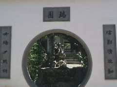 -苏州吴宫泛太平洋酒店