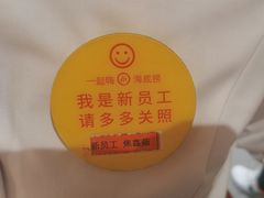 -海底捞火锅(丰尚国际广场店)
