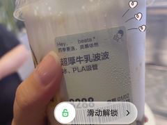 -喜茶(佛山南海万科广场店)