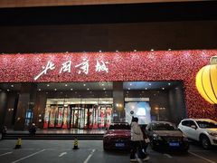 -北国商城