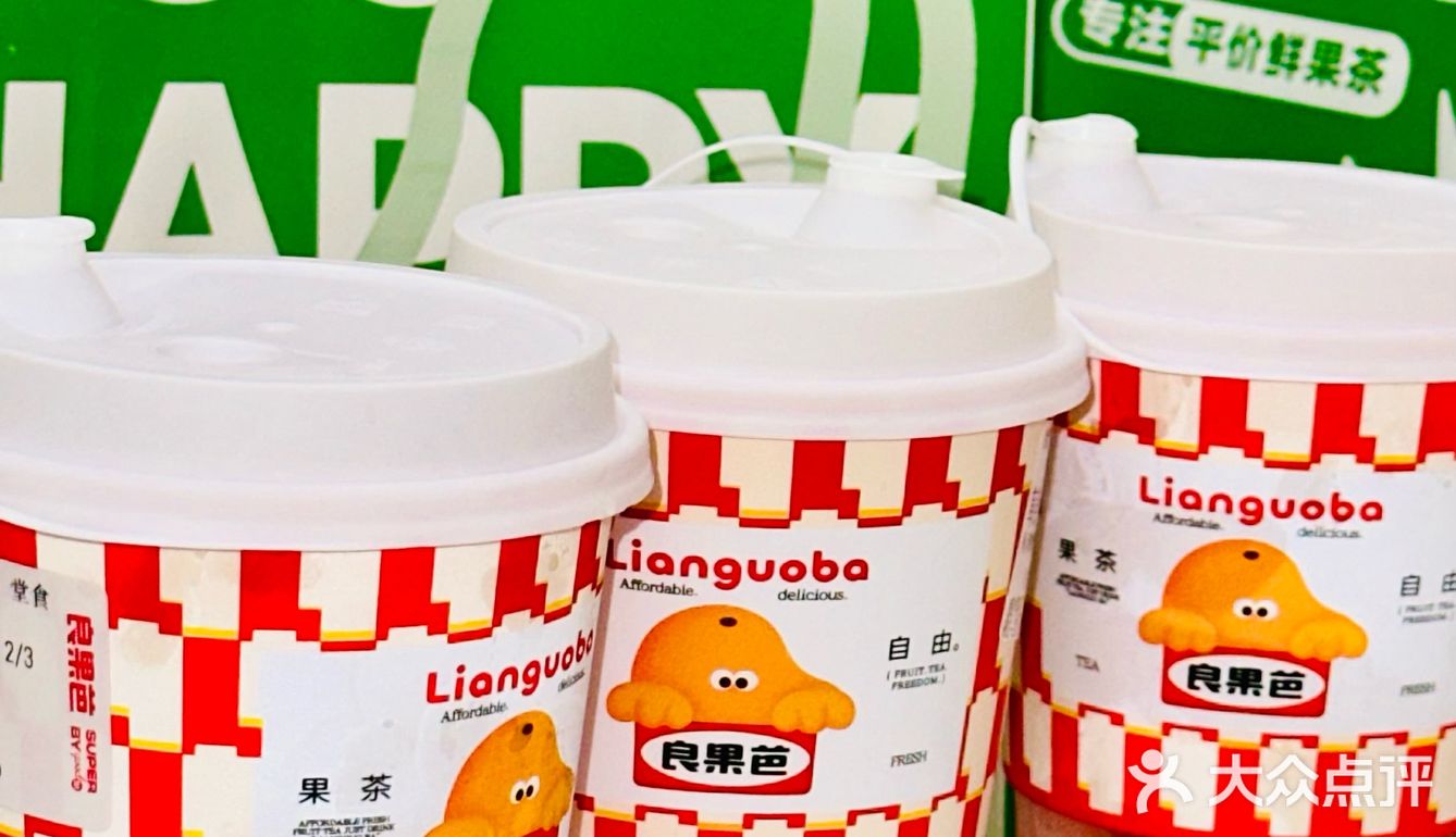 新年来一杯草莓大福，大福又大贵！