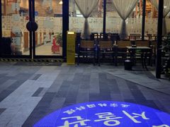 -首尔馆韩国料理(金童路店)