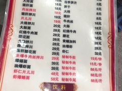 菜单-二扁私房面馆(崂山路店)