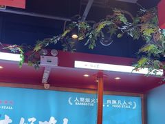 -钱占里原味烤肉(长治天空之城店)