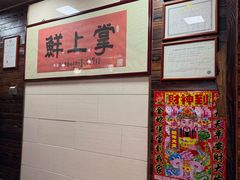 -掌上鲜(南顺城街店)