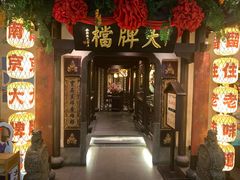 -南京大牌档(中关村店)
