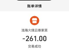 -浩海火烧云傣家菜(京广店)
