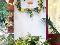 -花间烘焙BLossom Bakery