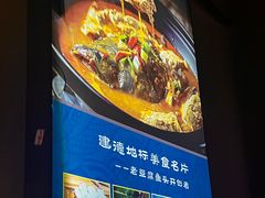 -莘府·老豆腐鱼头·建德菜(金马店)