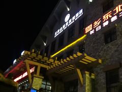 -汉拿山温泉度假酒店