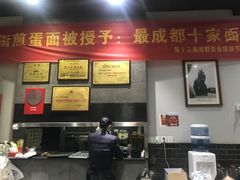 门面-华兴街煎蛋面(总店)