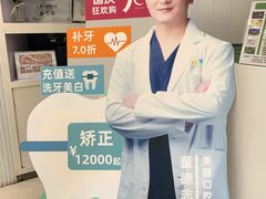 -美酷口腔牙齿矫正(江桥万达店)