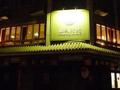 -雕刻时光咖啡馆(南院门店)