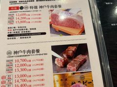 -神户牛排 石田屋(本店)