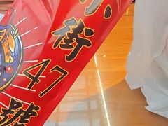 -小街47號江湖菜(四合院店)