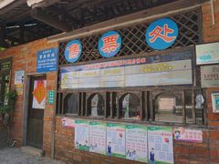 门面-紫云谷景区