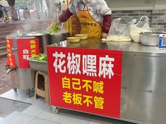 -张记奔吃小面