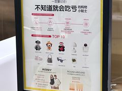 -新罗免税店