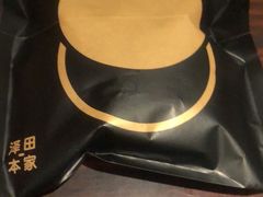 -泽田本家·铜锣烧(美罗城店)