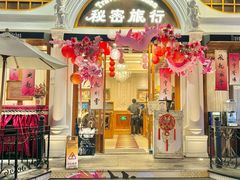 -秘密旅行Bonjour(黑金冠 江南西店)