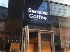 门面-Seesaw Coffee(苏州中心店)