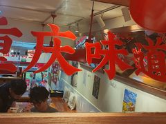 -赵美丽·重庆社区火锅·直营店(火车东站·中豪国际店)