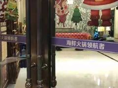 -红鼎豆捞(临江大道店)