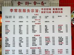 -李常在重庆火锅(合川总店)
