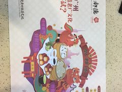 -点都德(北京路贰店)