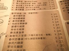 菜单-十面春风·江南面馆(崇宁路店)