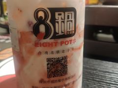 -8锅臭臭锅·正宗台湾小火锅(中心五路店)