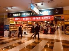门面-北京华联购物中心(同成街店)