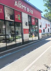 -爱儿美儿童摄影亲子馆(五路居店)