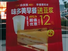 -味多美蛋糕(安定门店)