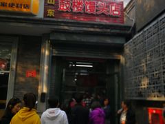 门面-天泽祥·鼓楼馒头(鼓楼店)