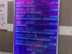 -新田360广场(上海华侨城店)