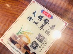 -笑来喜馄饨小笼工坊店(湖滨街店)