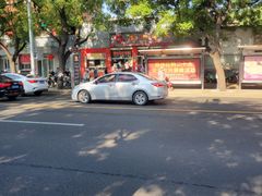 -庆丰包子铺(西单店)