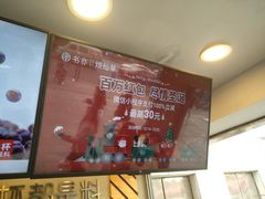 -书亦烧仙草(新都会店)