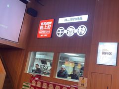 -林二哥宜烤官·宜宾小烧烤