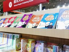 -成都世纪城新国际会展中心