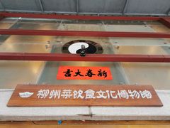 -柳州菜饮食文化博物馆