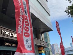 -苏宁易购(Suning Pro南京山西路店)