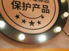 -牛小嫩串串火锅(延边大学文化城店)
