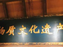 门面-大张烙馍村(泉山店)