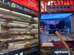 -热辣宗师·串串火锅(万达金街店)