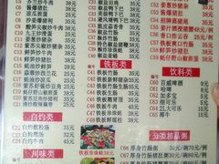 菜单-南记食粥坊·宵夜大排档(莲花总店)