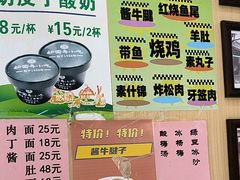 -护国寺小吃(新街口店)