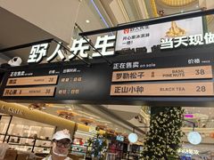 -野人先生Gelato(上海长宁龙之梦店)