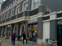-王老头炒货(天坛东路店)